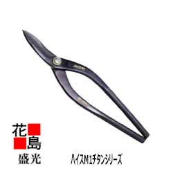楽天市場】盛光 ハイスm1 柳刃 270の通販 楽天市場】盛光 ハイスm1 柳刃 270の通販