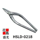 ★送料無料 盛光板金工具 エグリ柳刃 MR−SLD 金切鋏 180 HSLD−0218 ＜正規ルート 安心安全のアフターサービス！＞