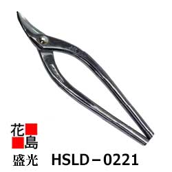 ★送料無料 盛光板金工具 エグリ 柳刃 MR−SLD 金切鋏 210 8寸 HSLD−0221 ＜正規ルート 安心安全のアフターサービス ＞