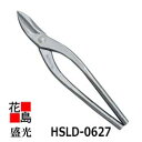 ★★ 盛光板金工具 中厚柳刃 MR−SLD 金切鋏 270 9寸 HSLD−0627 送料込み <正規ルート 安心安全のアフターサービス...