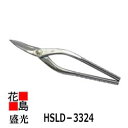 ★送料無料　盛光板金工具　柳刃MR−SLD金切鋏　トルネードグリップ　240　8寸　HSLD−3324　送料込み　＜正規ルート　安心安全のアフターサービス＞