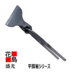乐天商城 - ★送料無料　盛光 板金工具 盛光ブランド掴箸　平掴箸　75　TKHR-0075　＜正規ルート販売店　安心安全のアフターサービス＞