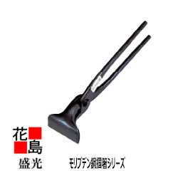 ★送料無料　盛光 板金工具 強靭な耐久力と使いやすさ　モリブデン鋼掴箸シリーズ　　モリブデン黒仕上　掴箸　75　TKKR-0075　つかみ　ツカミ　掴み＜正規ルート販売店　安心安全のアフターサービス＞