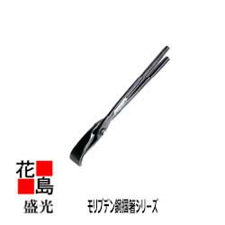 ★送料無料　盛光 板金工具 強靭な耐久力と使いやすさ　モリブデン鋼掴箸シリーズ　　モリブデン　掴箸　24　TKMR-0024　つかみ　ツカミ　掴み＜正規ルート販売店　安心安全のアフターサービス＞