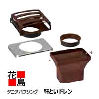 乐天商城 - 雨とい 雨樋　タニタハウジングウェア　『タニタ　ガルバリウム　レクガルバ 軒といドレン　角落し76x46　R6号系列』　【代引不可】