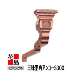 楽天市場】銅雨樋の通販 楽天市場】銅雨樋の通販
