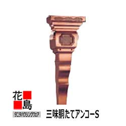 雨とい 雨樋　タニタハウジングウェア　タニタ スーパー銅雨とい【三味胴たてアンコーS】S3205c 半丸10..