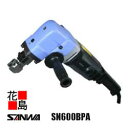 サンワ SANWA パイプカッター【SN-600BPA】鋼管タテ切り専用ニブラ(内径75m/m以上) 高速で切断 経済的 狭い場所でも簡単に作業<板金工具 工具...