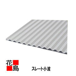乐天商城 - 【西日本地域限定お引き取り】【ガルバスレート小波 0.6mm GLカラー】二山重ね働き：695　価格/長さ1mあたり　カラーガルバリウム鋼板GL　＜倉庫・工場・駐車場・住宅の屋根・外壁に!＞【配送不可】【代引き不可】【後払不可】