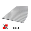 【西日本地域限定お引き取り】【鉄板小波 0.27mm 914タイプ GLカラー】価格/長さ1mあたり カラーガルバリウム鋼板GL <倉庫・工場・駐車場・住宅の屋根・外壁に!>【配送不可】【代引き不可】【後払不可】
