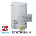 【法人様配送限定】★タキロン 雨音くん200L【雨音くんセット200+転倒防止クサリ】一般用 雨水タンク 雨水貯留タンク 貯水 雨樋【代引不可】【離島不可】