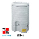 【法人様配送限定】★タキロン 雨音くん 【雨音くんセット 200L】一般用 雨水タンク 雨水貯留タンク 貯水 雨樋【代引不可】【離島不可】