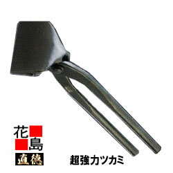 直徳　超強力ツカミ75【全長：290mm　重量：900g】超強力型刃形　鋭角　強力　板金工具　ツカミ　つかみ　掴み　手造り　手作り　職人　建築板金　大工　屋根工事　外壁工事　平葺　段葺【代引不可】【後払い不可】