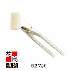 其它 - 直徳　GL2ツカミ【寸法：60】メッキ加工　板金工具　ツカミ　つかみ　掴み　手造り　手作り　職人　建築板金　大工　屋根工事　外壁工事　平葺　段葺【代引不可】【後払い不可】