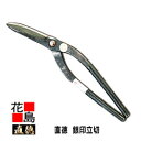 直徳 銀印 立切300 【全長:320mm 刃長:95mm 重量:620g】板金工具 柳 はさみ 鋏 ハサミ 手造り 手作り 職人 建築板金 大工 屋根工事 外...