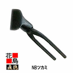乐天商城 - 【特注】【直徳ブラック】直徳　NBツカミ60【全長270mm　重量650g】柄硬化加工　板金工具　ツカミ　つかみ　掴み　手造り　手作り　職人　建築板金　大工　屋根工事　外壁工事　平葺　段葺【代引不可】【後払い不可】