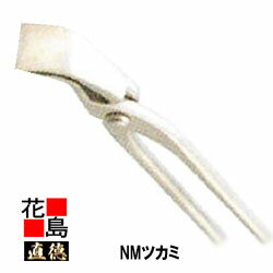 直徳　NMツカミ30【全長：255mm　重量：510g】メッキ加工　板金工具　ツカミ　つかみ　掴み　手造り　手作り　職人　建築板金　大工　屋根工事　外壁工事　平葺　段葺【代引不可】【後払い不可】