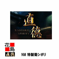 楽天株式会社花島直徳　NM　特製菊シボリ330【働き：140mm】NMシリーズ　柄に硬化処理　刃を肉厚適度調節　板金工具　シボリ　しぼり　絞り　ツカミ　つかみ　掴み　手造り　手作り　職人　建築板金　大工　屋根工事　外壁工事　平葺　段葺【代引不可】【後払い不可】