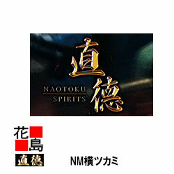 直徳　NM鋼板用ツカミ【寸法24】NMシリーズ　強力　板金工具　ツカミ　つかみ　掴み　手造り　手作り　職人　建築板金　大工　屋根工事　外壁工事　平葺　段葺【代引不可】【後払い不可】