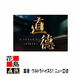 直徳 ウルトラハイス51　ニュー立切300　板金工具　柳　はさみ　鋏　ハサミ　手造り　手作り　職人　建築板金　大工　屋根工事　外壁工事【代引不可】【後払い不可】