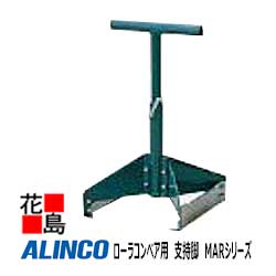 ★アルインコ　ALINCO　　ローラコンベア用　支持脚　MARシリーズ【MAR-A-01】A型　軽荷重用　アルミフレームコンベア用　ローラ上面高：350mm-500mm　運搬機材【代引き不可】【離島配送不可】(4)