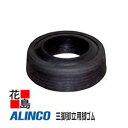 アルインコ ALINCO 三脚 脚立 オプション ゴム【三脚脚立用脚ゴム 6個セット KWAHC1】高さ34x径113mm【代引き不可】【送料無料は法人様送り限...