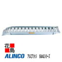 ★アルインコ ALINCO アルミブリッジ SBAGシリーズ【SBAG全長300 40 3.0】セーフベロフック 最大積載質量:3.0t 有効長:2800mm 有効幅400mm フレーム高さ120mm 農業 運搬機材【代引き不可】【離島配送不可】(4)