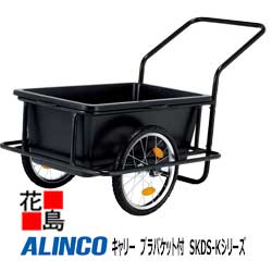乐天商城 - ★アルインコ　ALINCO　キャリー　プラバケット付　SKDS-Kシリーズ【SKDS-90K】バケット寸法：幅422x長さ709x高さ310mm　本体寸法：全幅700mm　全長1270mm　全高780mm　11.0kg　運搬機材【代引き不可】【離島配送不可】
