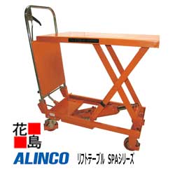 乐天商城 - ★アルインコ　ALINCO　リフトテーブル　SPAシリーズ【SPAS-350　Wアーム】作業可能高：350-1300mm　荷台寸法：幅500x奥行910mm　105kg　　1台2役　運搬機材【代引き不可】【離島配送不可】