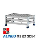 アルインコ　ALINCO　作業台　組立式　CSBC815x415x高さ250mm　天板寸法：800x400mm　7.2kg　工場　倉庫　補強フレーム　多彩オプション