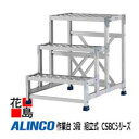 アルインコ　ALINCO　作業台 3段　組立式　CSBCシリーズ615x815x高さ900mm　天板寸法：600x400mm　13kg　工場　倉庫　補強フレーム　多彩オプション