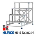 アルインコ ALINCO 作業台 4段 組立式 CSBCシリーズ【CSBC-4128S】815x1015x高さ1200mm 天板寸法:800x400mm 19.8kg 工場 倉庫 補強フレーム 多彩オプション【代引き不可】【送料無料は法人様送り限定!】