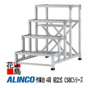 アルインコ　ALINCO　作業台 4段　組立式　CSBCシリーズ1015x1215x高さ1500mm　天板寸法：1000x400mm　29.0kg　工場　倉庫　補強フレーム　多彩オプション