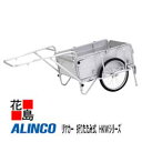 ★アルインコ ALINCO リヤカー 折りたたみ式 HKWシリーズ【HKW-180】荷台寸法:900x600x310mm 20インチ ノンパンクタイヤ 全長:1...