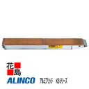 ★アルインコ ALINCO アルミブリッジ 2本セット KBシリーズ【KB300-24-5.0】最大積載質量:5.0t 有効長:3000mm 有効幅240mm ...