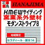 ケイミュー KMEW セラディール 親水14 【モダンストライプ8】地域限定品 宮城県 福島県のみ 親水コート 14mm厚 2枚/梱包 約40kg/梱包 本体 カラー 【外壁材 窯業系サイディング 外装 内装 部品】 【代引不可】