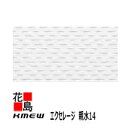 ケイミュー KMEW エクセレージ 親水14 【カルムウェーブ】親水コート 14x455(働き幅)x3030 14mm厚 約22kg/枚 本体 カラー 2枚/梱...