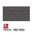 ケイミュー KMEW 外装材窯業系サイディング ネオロック 光セラ18 【 シックボーダー18】18mm 中空軽量 汚れ分解 抗菌色あせ防止 セラミックコート...