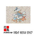 【受注生産品】ケイミュー KMEW 外装材窯業系サイディング ネオロック 光セラ18 セラトピア ディズニーシリーズ【ストラータ18 ドナルドダック】キャラクタ...