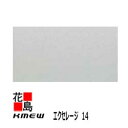 ケイミュー KMEW エクセレージ14 無塗装 シーラー【目地なしフラット横張り】14mm厚 14x455(働き幅)x3030 2枚/梱包 約22kg/枚 本体【外壁材 窯業系サイディング 外装 内装 部品】 【代引不可】