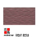 ケイミュー KMEW 外装材窯業系サイディング ネオロック 光セラ18 【 ホルム18】18mm 中空軽量 汚れ分解 抗菌色あせ防止 セラミックコート 18x...