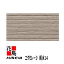 ケイミュー KMEW エクセレージ 親水14【マレーア】親水コート 14mm厚 14x455(働き幅)x3030 約22kg/枚 2枚/梱包価格 本体 カラー ...