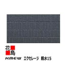 ケイミュー KMEW 外装材窯業系サイディング エクセレージ 親水15【オルデン】15x455(働き幅)x3030 約24Kg /枚 2枚/梱包価格 雨水が汚れ...