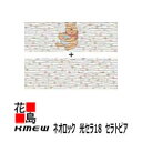 【受注生産品】ケイミュー KMEW 外装材窯業系サイディング ネオロック 光セラ18 セラトピア ディズニーシリーズ【ストラータ18 くまのプーさん】キャラクタ...