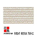 ケイミュー KMEW 外装材窯業系サイディング ネオロック 光セラ18 ARTIER アルティエ【 レクタングル18】グラデーション塗装」光触媒 汚れ分解 抗菌...