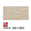 ケイミュー KMEW サイディング エクセレージ 光セラ15 ARTIER アルティエ【ロッシュストライプ】グラオフプリント塗装 光触媒 汚れ分解 抗菌色あせ防...