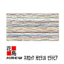 ケイミュー KMEW 外装材窯業系サイディング ネオロック 光セラ18 セラトピア【ストラータ18】18mm厚 中空軽量 18x455(働き幅)x3030 2枚...