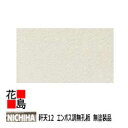 ニチハ NICHIHA 軒天【軒天12 エンボス調 無孔板 無塗装品】12x910x1820mm 約20kg/枚 1枚/梱包価格 パルプ繊維混入セメント板 優れた防火性 外壁との多彩なコーディネート 温かみのあるランダム凸凹模様【外壁材 窯業系サイディング 外装 内装】【代引不可】