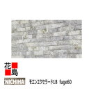 ニチハ Nichiha モエンエクセラード18 Fuge 60【ミラベルストーン調 本体】18mm厚 18x455x1820mm 6尺 2枚/梱包/価格 約17...