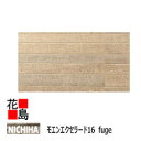 ニチハ モエンエクセラード16 Fuge 【モベルウッド】45分準耐火対応品 プラチナコート マイクロガード 16x455x1820 約17Kg/枚 2枚/梱包価格 本体 カラー 【外壁材 窯業系サイディング 外装 内装 部品】 【代引不可】
